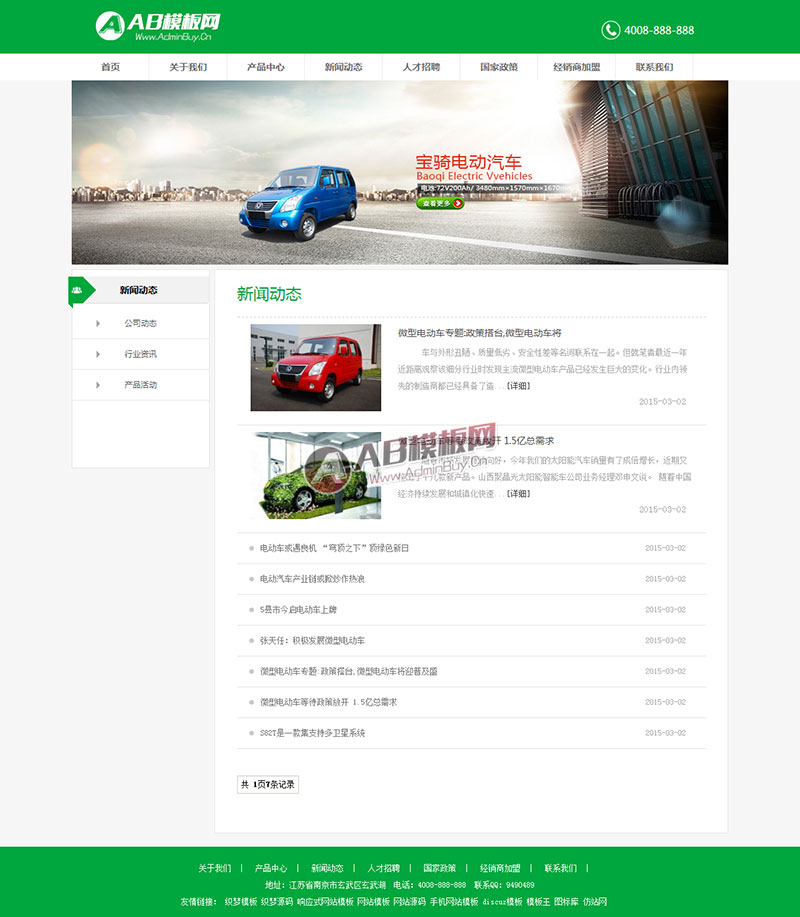�綯����������ҵ��վԴ�� ��������չʾ����ҵ��վdedecms֯��ģ��