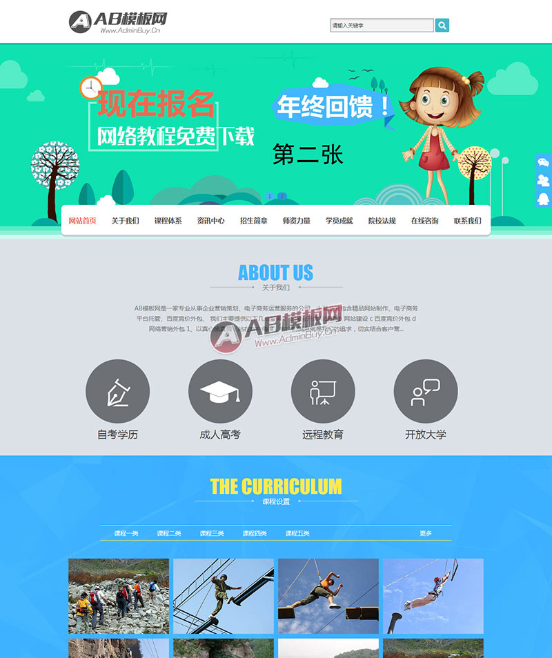 (���ֻ�������ͬ��)����������ԺУ��վԴ�� ������ѵ������֯��ģ��