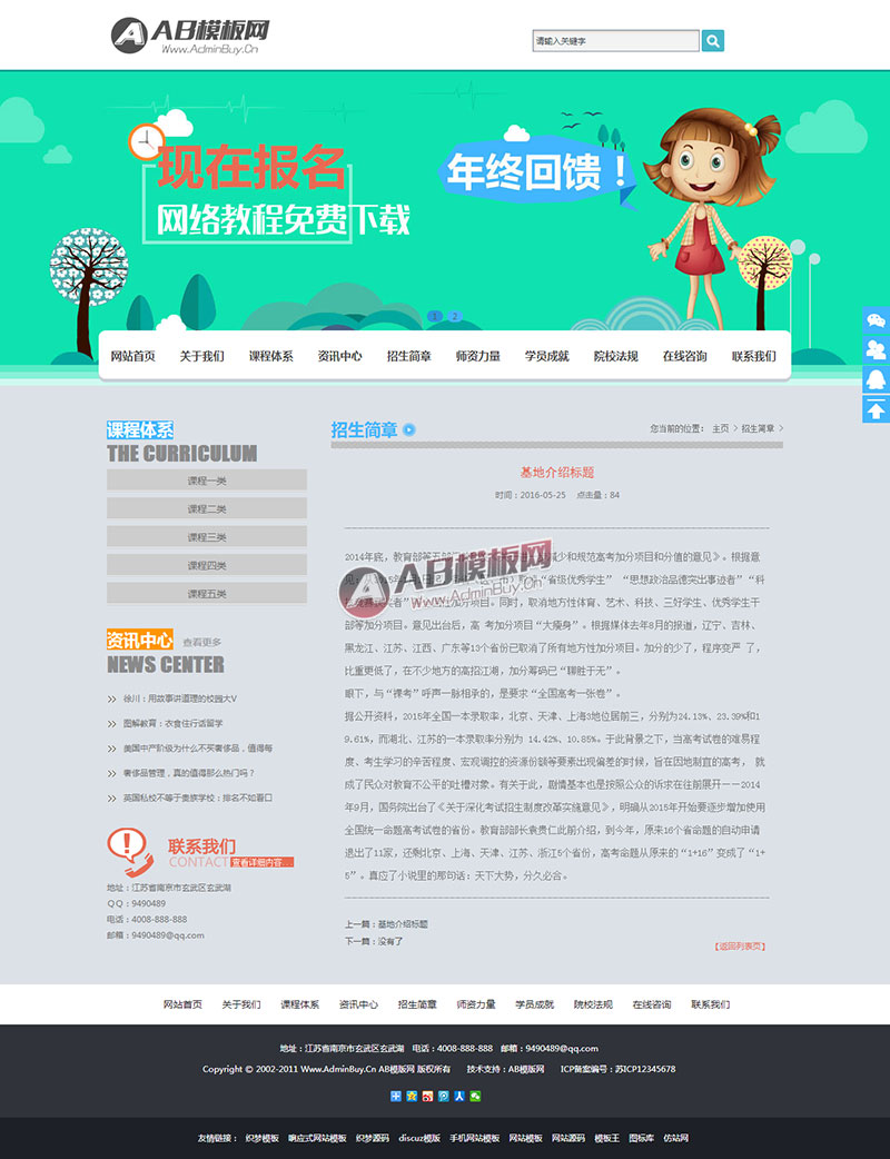 (���ֻ�������ͬ��)����������ԺУ��վԴ�� ������ѵ������֯��ģ��