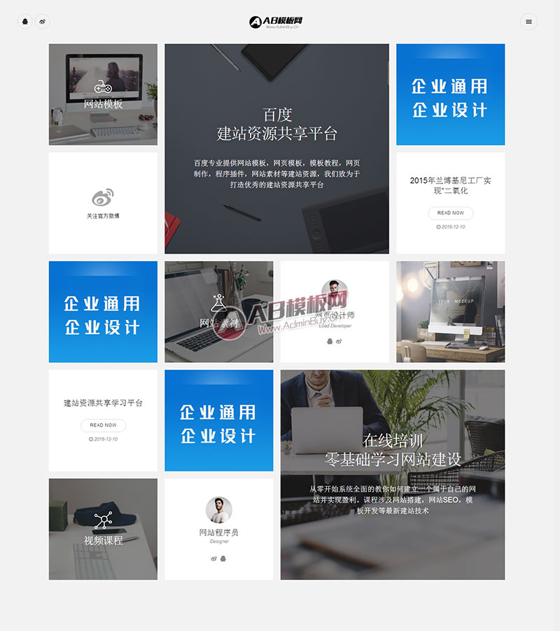 html5��Ӧʽ��Ƭʽ��ƶ�̬����֯��ģ��