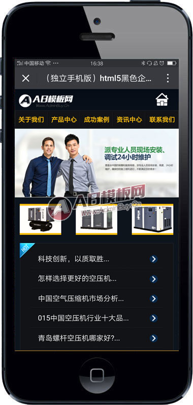 �������ֻ��棩html5��ɫ��ҵ��վԴ�� ֯��dedecms��ҵͨ�õ����ֻ���վģ��