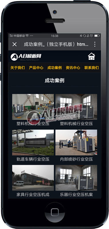 �������ֻ��棩html5��ɫ��ҵ��վԴ�� ֯��dedecms��ҵͨ�õ����ֻ���վģ��