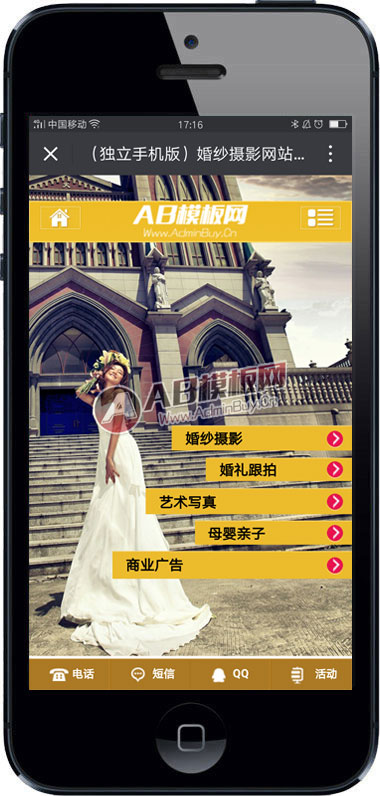 �������ֻ��棩��ɴ��Ӱ��վԴ�� ��Ӱ�������ֻ���վ֯��dedecmsԴ��
