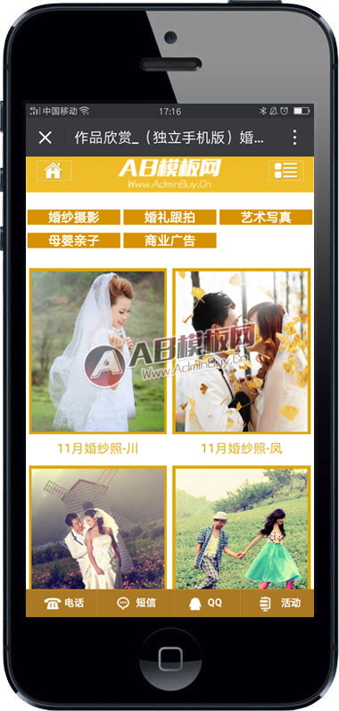 �������ֻ��棩��ɴ��Ӱ��վԴ�� ��Ӱ�������ֻ���վ֯��dedecmsԴ��