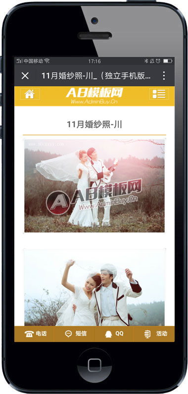 �������ֻ��棩��ɴ��Ӱ��վԴ�� ��Ӱ�������ֻ���վ֯��dedecmsԴ��