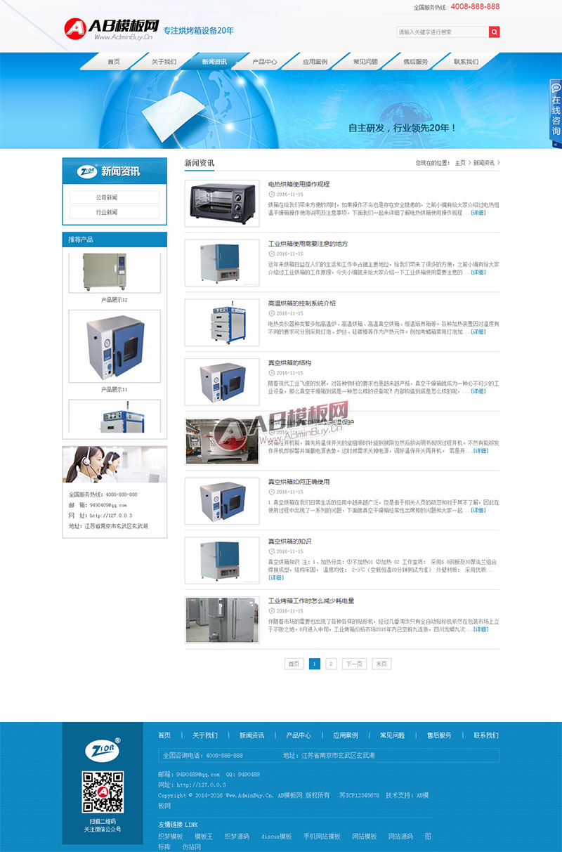 ��е�豸��˾Ӫ������վԴ�� Ӫ��������ͨ�ù�˾��ҵ��վ֯��ģ��