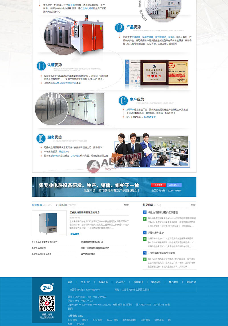 ��е�豸��˾Ӫ������վԴ�� Ӫ��������ͨ�ù�˾��ҵ��վ֯��ģ��