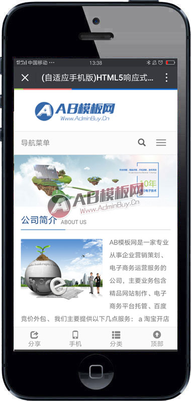 (����Ӧ�ֻ���)HTML5��Ӧʽ���Ӳ�Ʒ��վԴ�� ͨ����ҵ��վ֯��ģ��