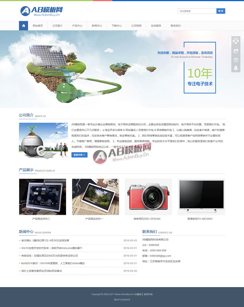 (����Ӧ�ֻ���)HTML5��Ӧʽ���Ӳ�Ʒ��վԴ�� ͨ����ҵ��վ֯��ģ��