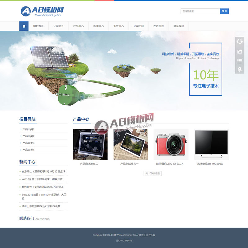 (����Ӧ�ֻ���)HTML5��Ӧʽ���Ӳ�Ʒ��վԴ�� ͨ����ҵ��վ֯��ģ��