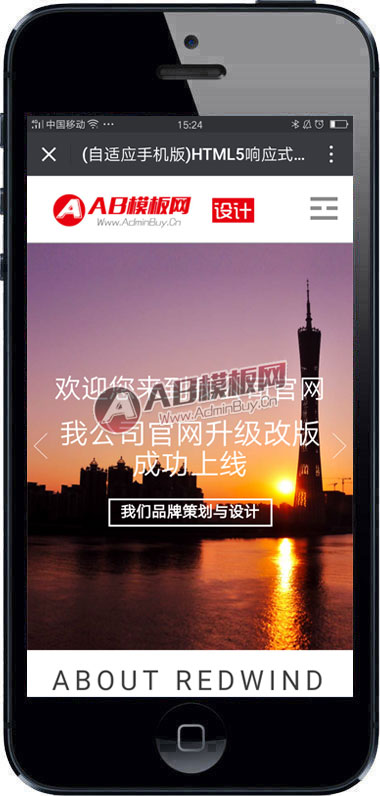 (����Ӧ�ֻ���)HTML5��Ӧʽ���繫˾Դ�� ����Ӧ�Ļ���ý��˾��վ֯��ģ��