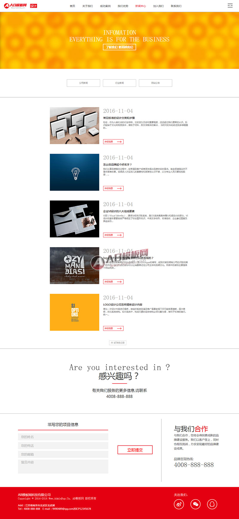 (����Ӧ�ֻ���)HTML5��Ӧʽ���繫˾Դ�� ����Ӧ�Ļ���ý��˾��վ֯��ģ��