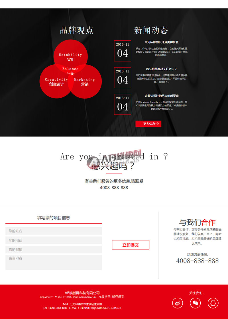 (����Ӧ�ֻ���)HTML5��Ӧʽ���繫˾Դ�� ����Ӧ�Ļ���ý��˾��վ֯��ģ��