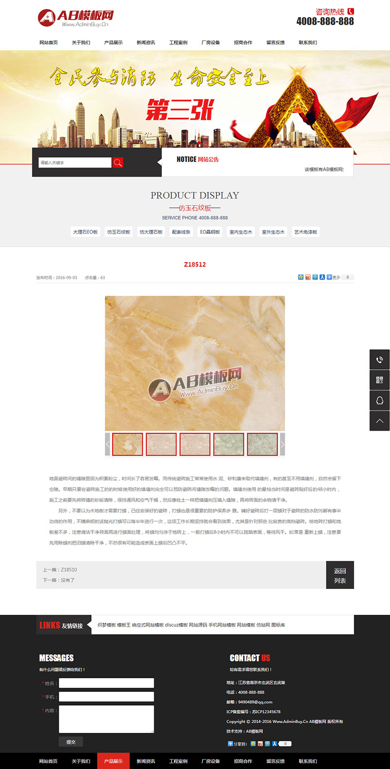 (���ֻ��ƶ�������ͬ��)������վԴ�� ��ȫ������������ҵ֯��ģ��