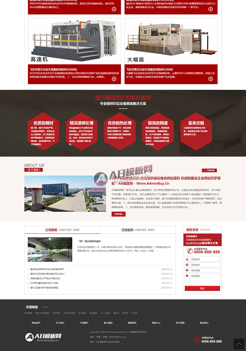Ӫ���ͻ�е�豸����վԴ�� ��е��������ҵ��վ֯��ģ��