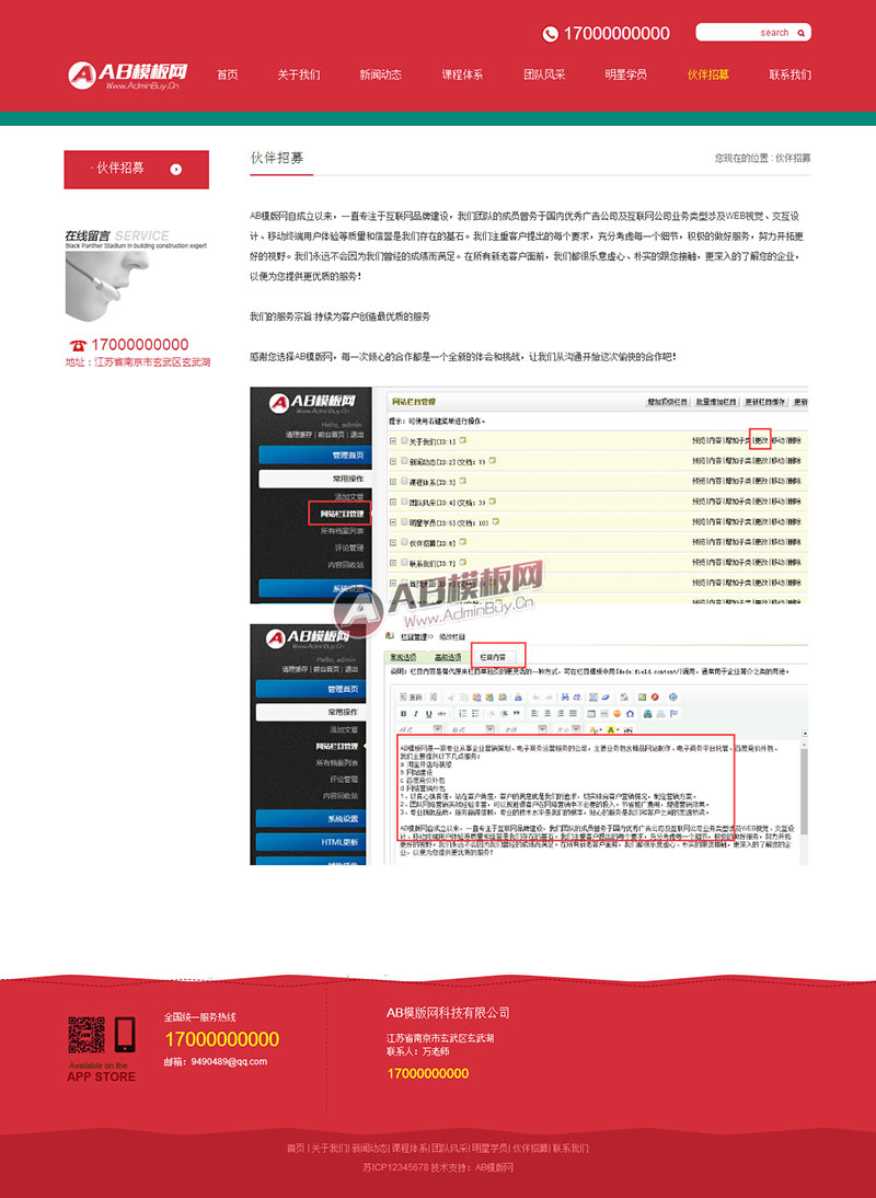 (���ֻ�������ͬ��)��ɫ����ѧУ��ѵ�����ѧУ����վ֯��ģ��