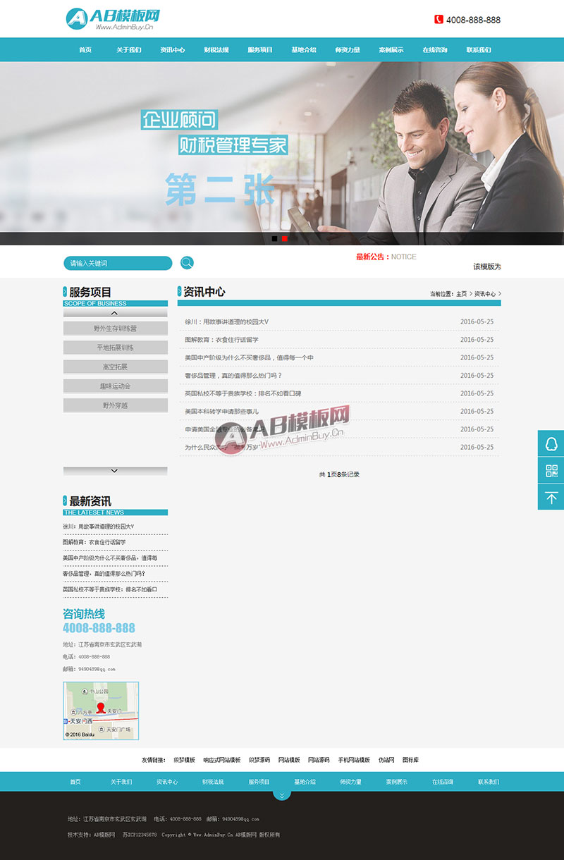 (���ֻ�������ͬ��)��ɫ�������������վԴ�� Ұ����չ������ҵ֯��ģ��