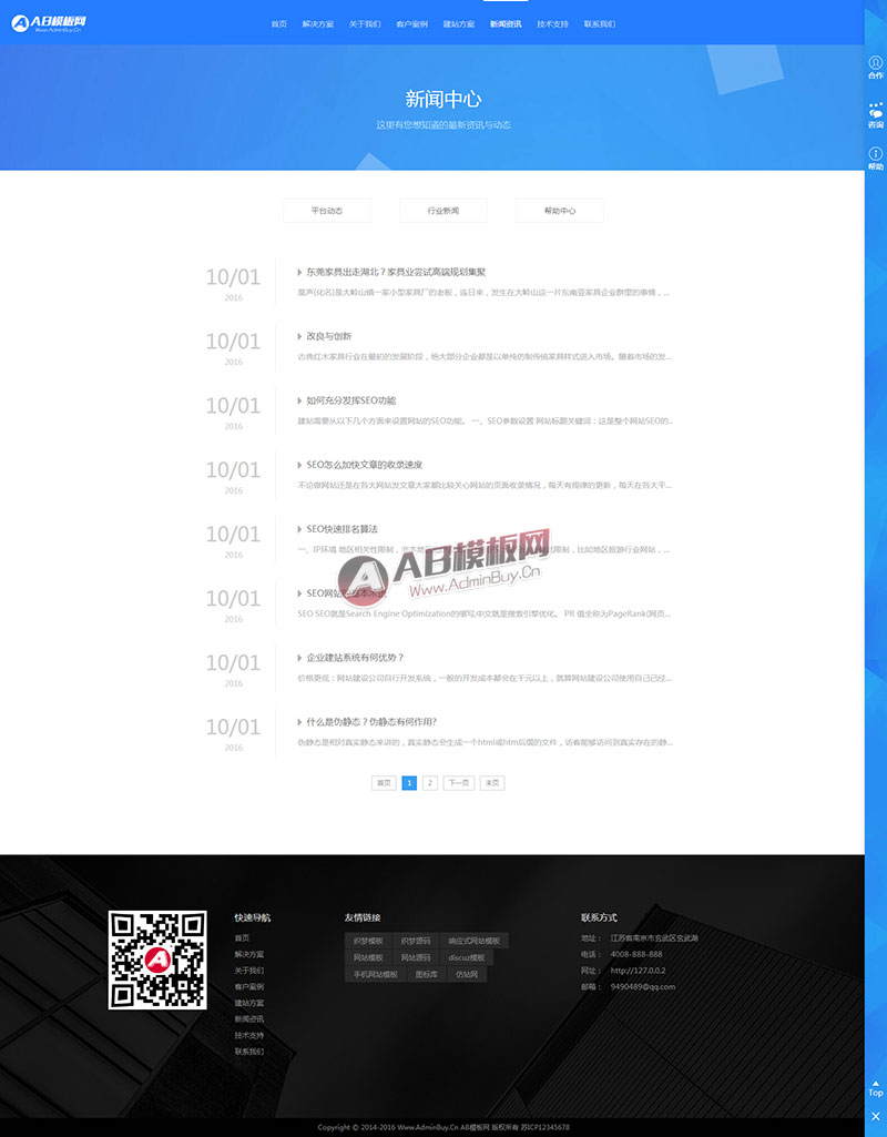 (����Ӧ�ֻ���)��Ӧʽ������ƹ�˾��վԴ�� html5���繤����֯��ģ��