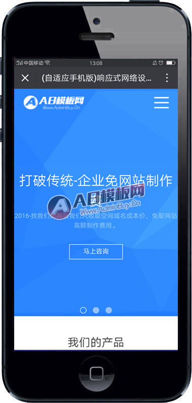 (����Ӧ�ֻ���)��Ӧʽ������ƹ�˾��վԴ�� html5���繤����֯��ģ��
