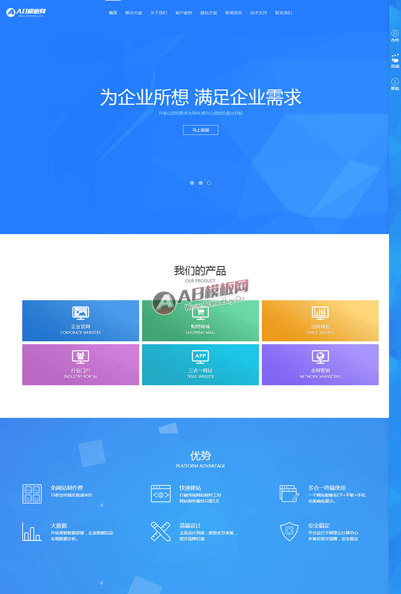 (����Ӧ�ֻ���)��Ӧʽ������ƹ�˾��վԴ�� html5���繤����֯��ģ��