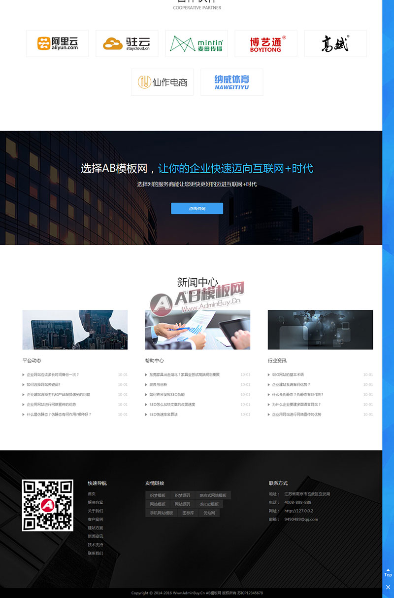 (����Ӧ�ֻ���)��Ӧʽ������ƹ�˾��վԴ�� html5���繤����֯��ģ��