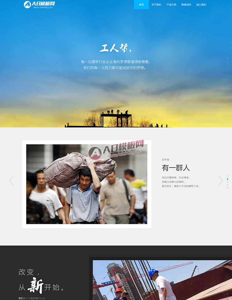 ��ɫ����app������ҵͨ����վ֯��dedecmsģ��