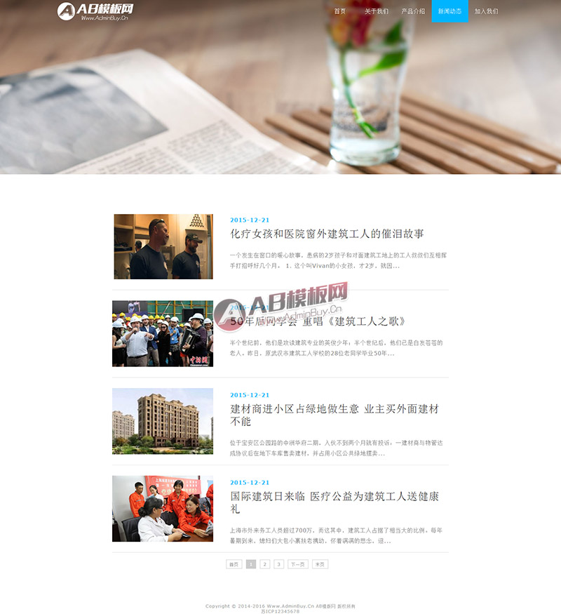 ��ɫ����app������ҵͨ����վ֯��dedecmsģ��