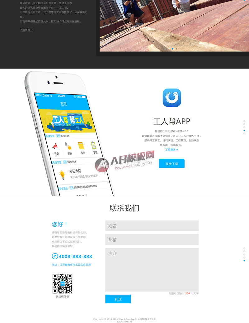 ��ɫ����app������ҵͨ����վ֯��dedecmsģ��