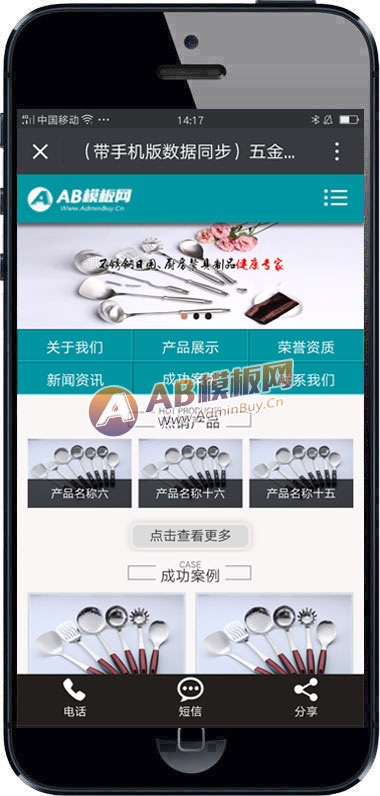 �����ֻ�������ͬ���������Ʒ������Ʒ��֯��ģ�� �����������Ʒ��վԴ������