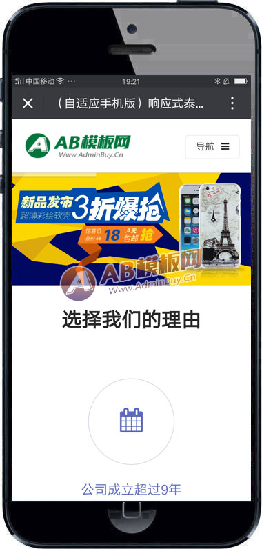 ������Ӧ�ֻ��棩��Ӧʽ̩�轺��Ʒ����վ֯��ģ�� HTML5��ӦʽС��Ʒ�������վԴ������