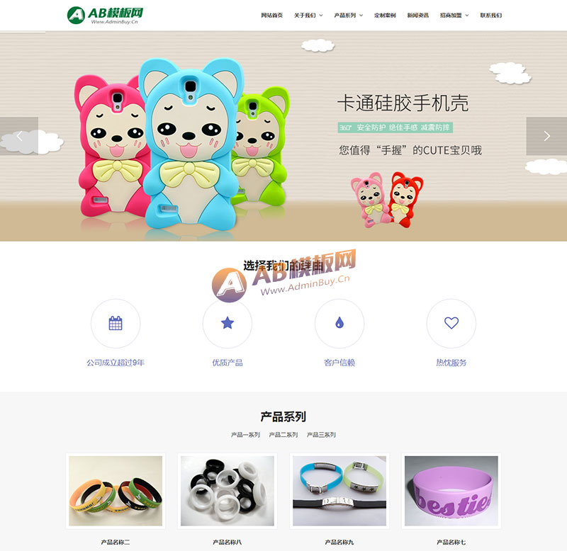 ������Ӧ�ֻ��棩��Ӧʽ̩�轺��Ʒ����վ֯��ģ�� HTML5��ӦʽС��Ʒ�������վԴ������