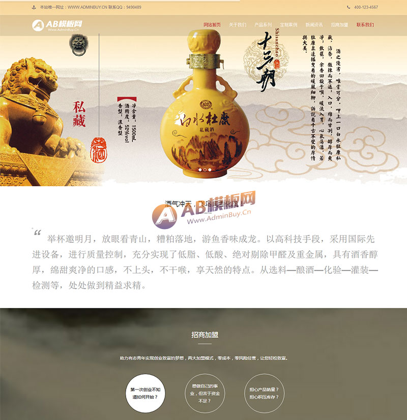 ������Ӧ�ֻ��棩��Ӧʽ�߶˾�ҵ��װ�������վ֯��ģ�� HTML5�׾ư�װ�����վԴ������