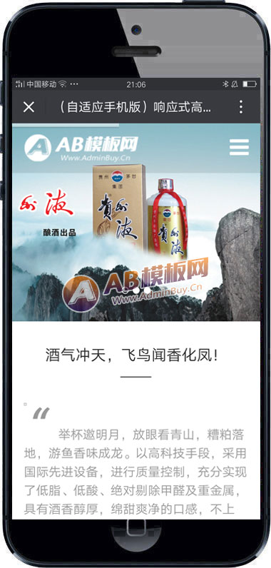 ������Ӧ�ֻ��棩��Ӧʽ�߶˾�ҵ��װ�������վ֯��ģ�� HTML5�׾ư�װ�����վԴ������