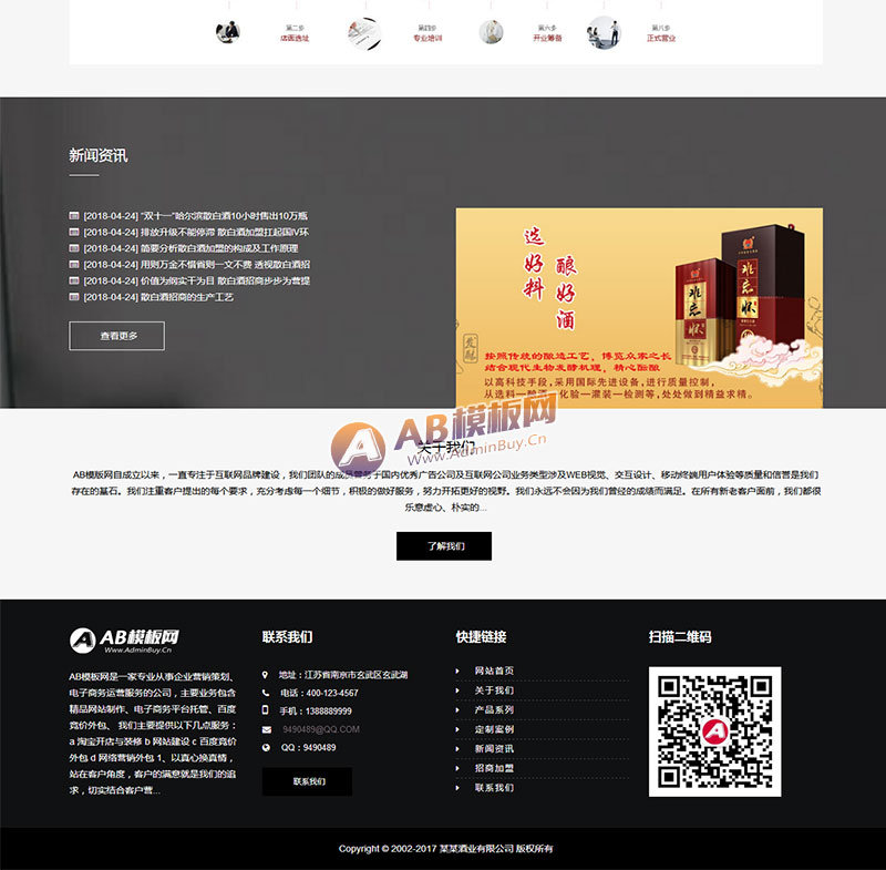 ������Ӧ�ֻ��棩��Ӧʽ�߶˾�ҵ��װ�������վ֯��ģ�� HTML5�׾ư�װ�����վԴ������