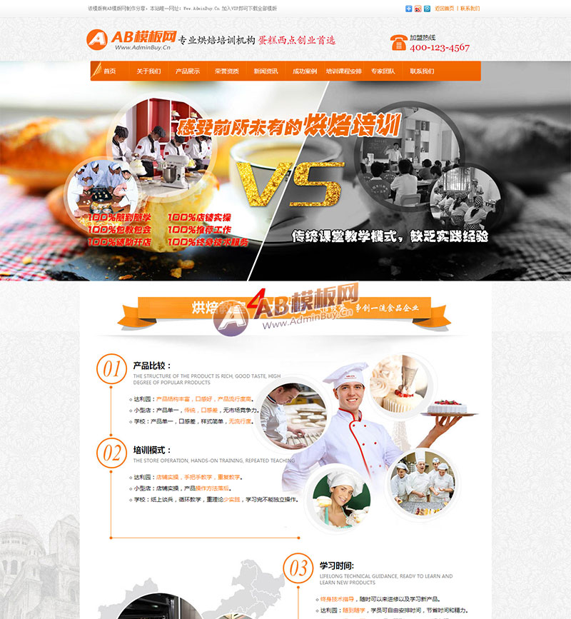 �����ֻ�������ͬ��������ʳƷ�決��ѵѧУ��֯��ģ�� �決��ʦ��ѵ������վԴ������