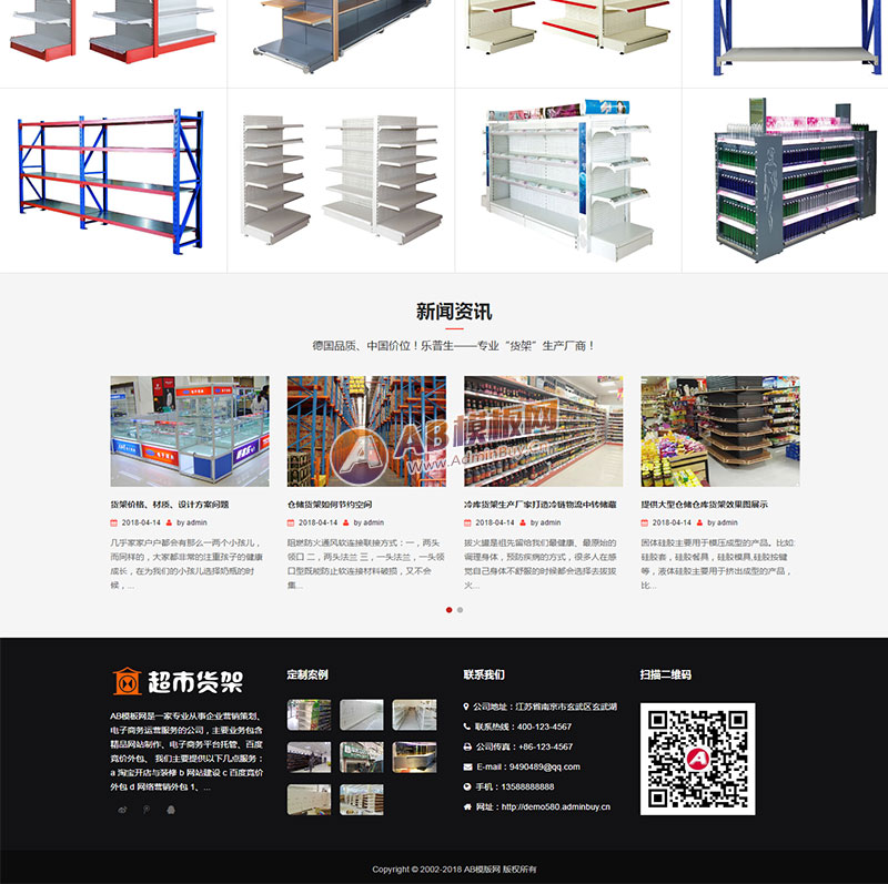 ������Ӧ�ֻ��棩��Ӧʽ���л��ܾ�Ʒչ������վ֯��ģ�� �ִ����ֿܲ������վԴ������