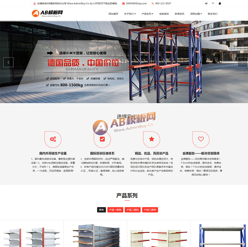 ������Ӧ�ֻ��棩��Ӧʽ���л��ܾ�Ʒչ������վ֯��ģ�� �ִ����ֿܲ������վԴ������