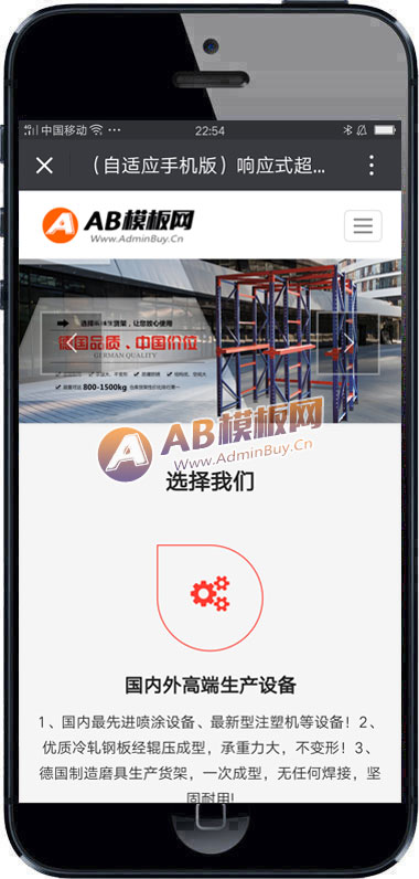 ������Ӧ�ֻ��棩��Ӧʽ���л��ܾ�Ʒչ������վ֯��ģ�� �ִ����ֿܲ������վԴ������