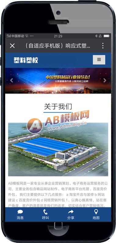 ������Ӧ�ֻ��棩��Ӧʽ�����ܽ���֯��ģ�� HTML5��Ӧʽ������Ʒ��ҵ��վԴ������