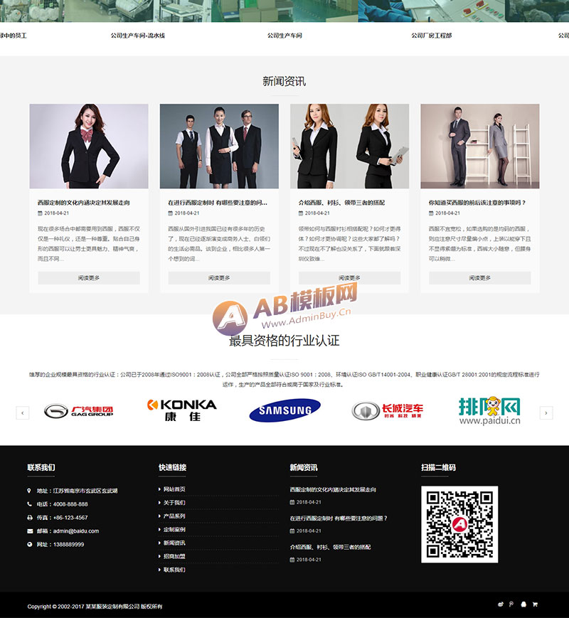 ������Ӧ�ֻ��棩��Ӧʽ������װ��������վ֯��ģ�� HTML5��װ����Ʒ����վԴ������