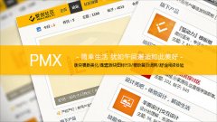 PMX��Լ��ɫphpwindģ������