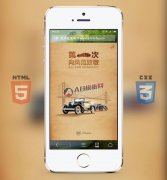 ��������HTML5�ֻ���վ����ģ��