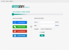discuz��վ���Ե�¼��� [Discuz X3 X3
